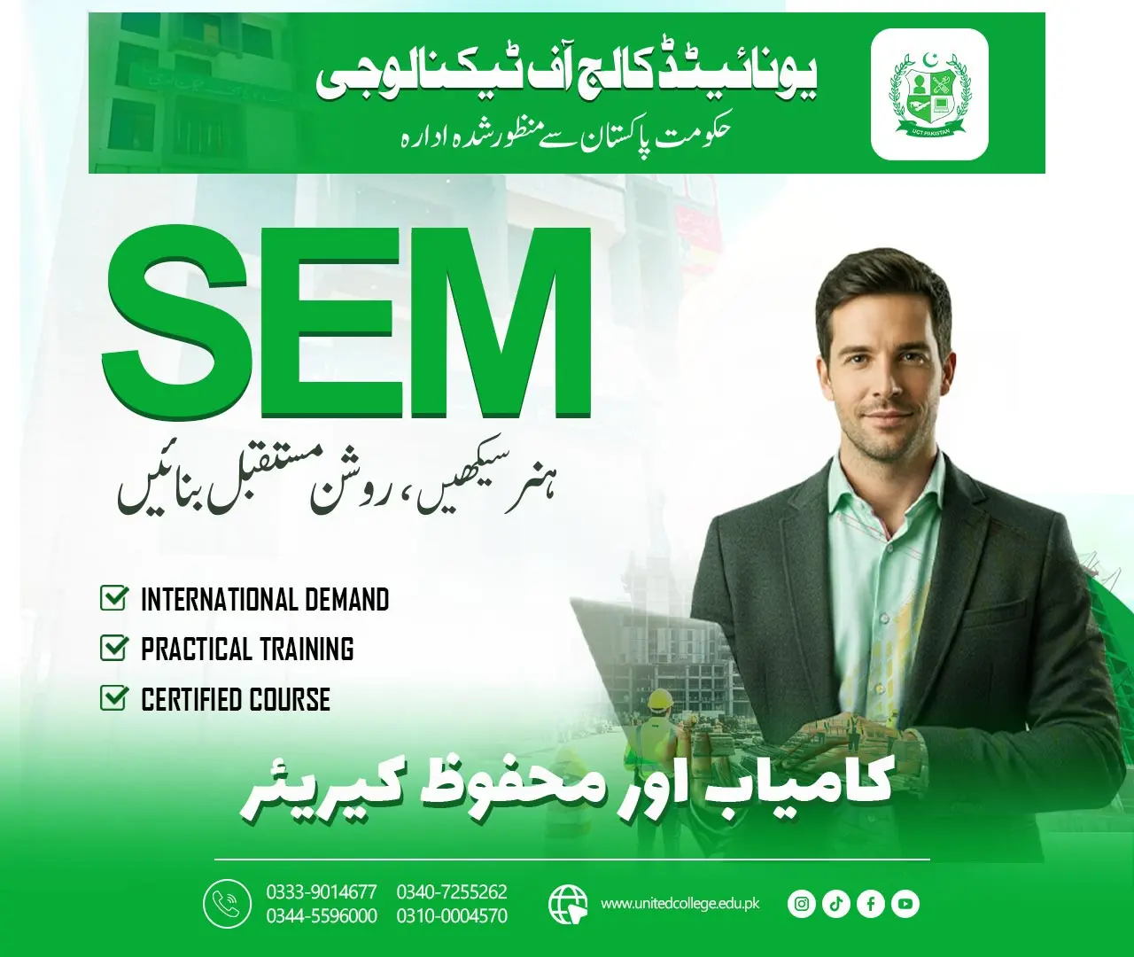 SEM Course in Rawalpindi